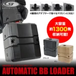 Laylax Satellite Automatic Electric BB Loader