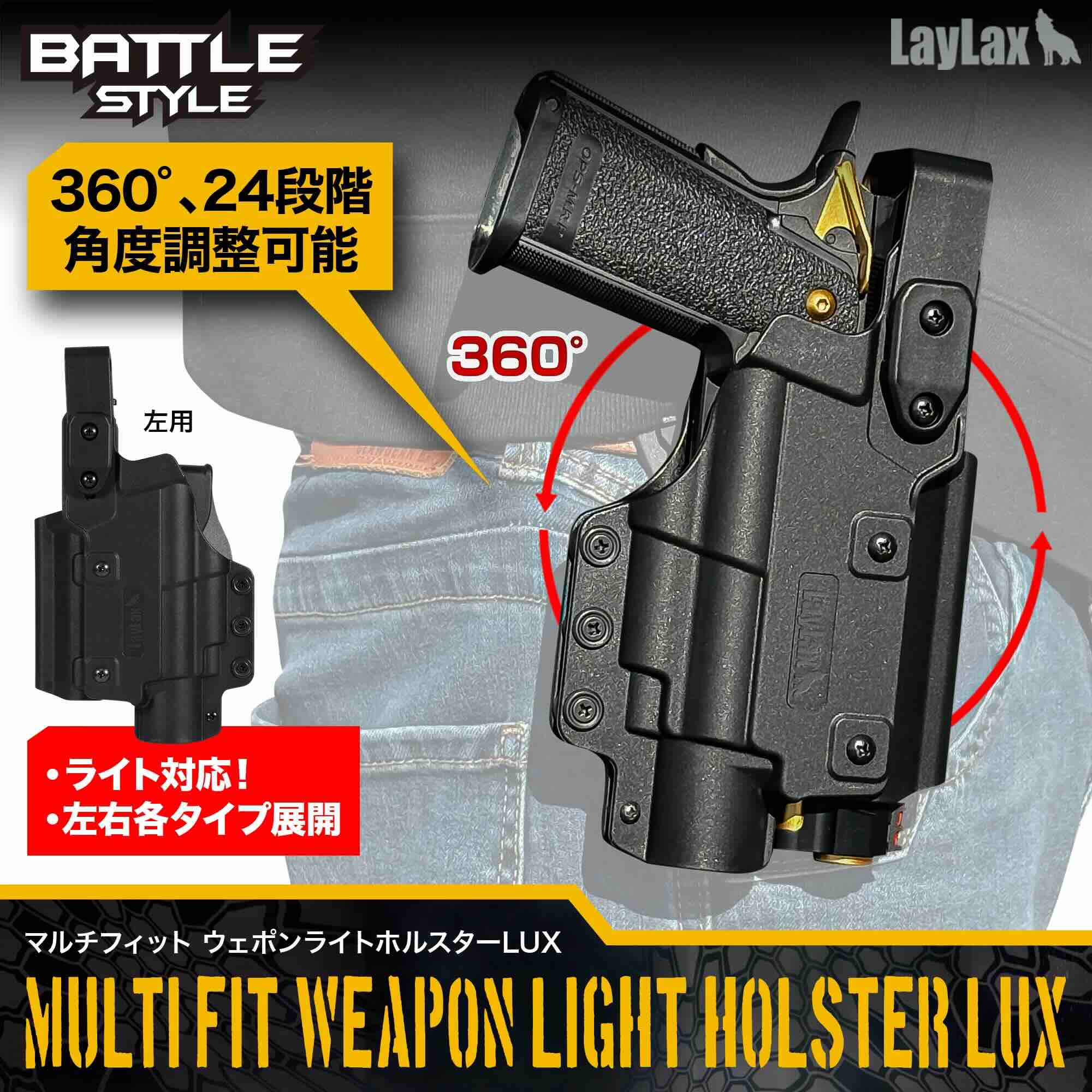 Multi-FitWeaponLightHolsterLUX_0000_00_291a32f1-b603-47ec-a0a5-b381c20fcf18 Laylax - Multi-Fit Weapon Light Holster LUX LEFT - Imagen 1