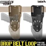 Laylax - (Battle Style) CQC Holster Drop Belt Loop